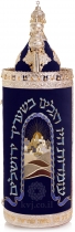 Jerusalem gate Sephardic Torah cover